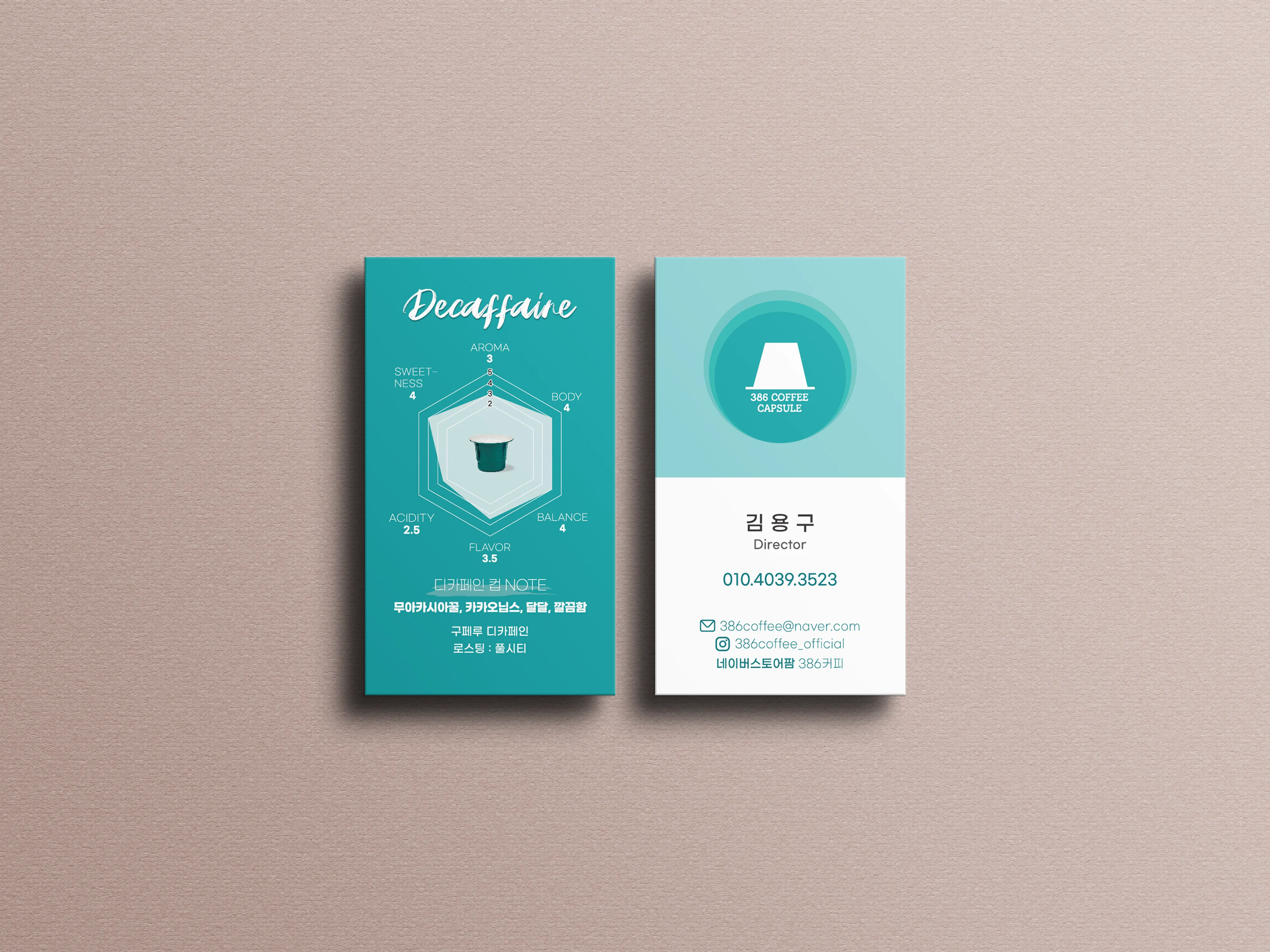 386coffee명함 386coffee명함