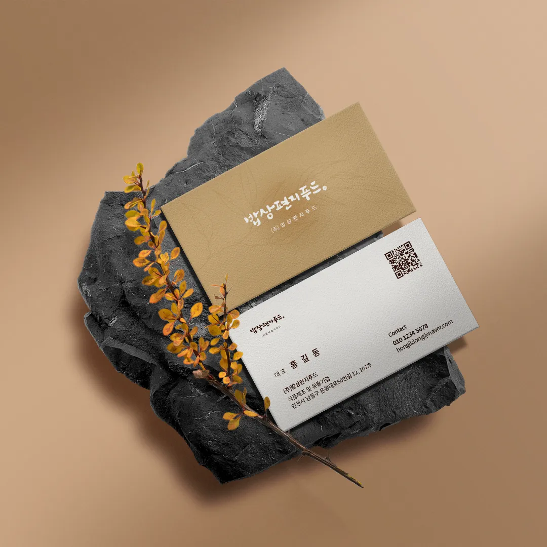 밥상편지 card 밥상편지 card