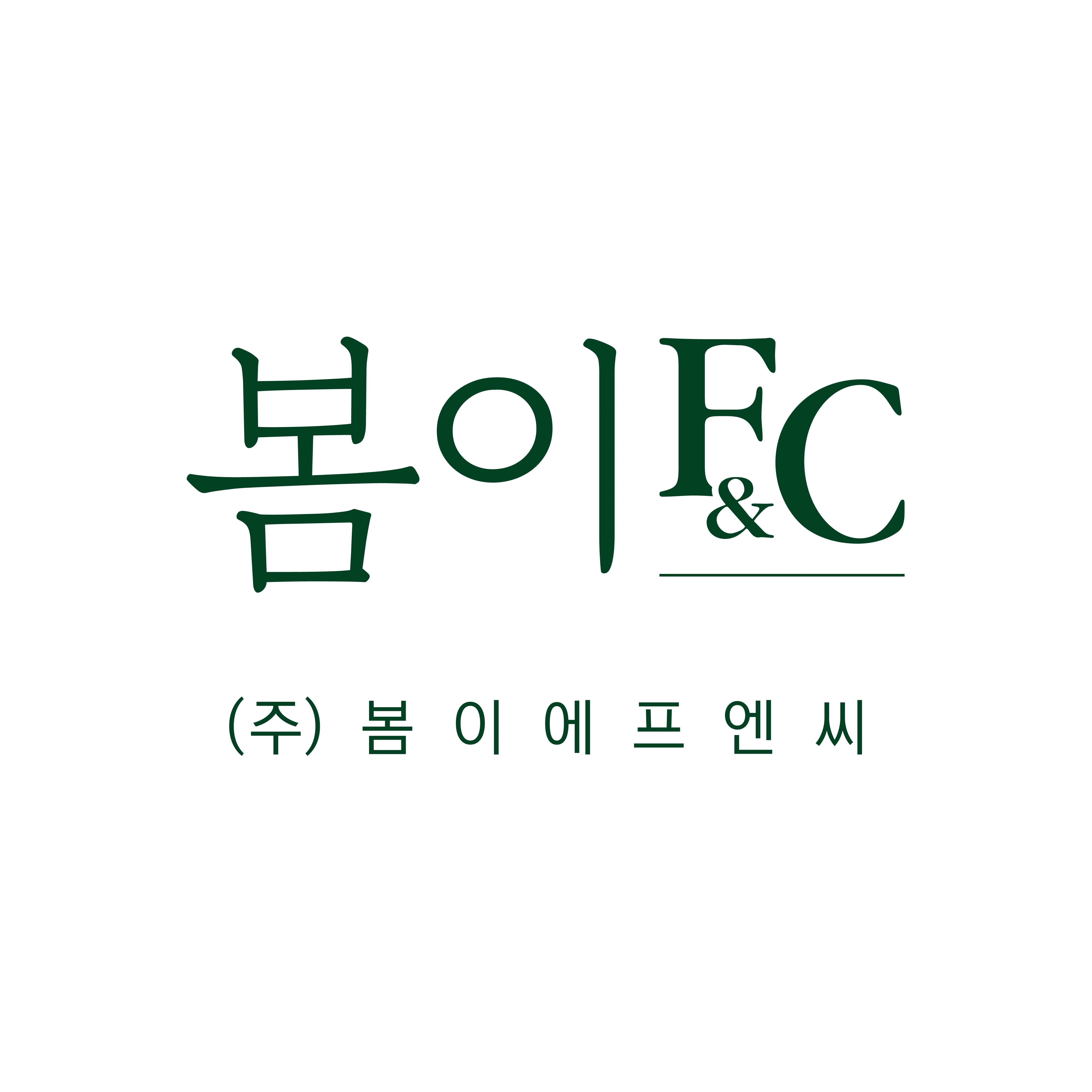 봄이에프엔씨한식 bomi fc logo 봄이에프엔씨한식 bomi fc franchise logo