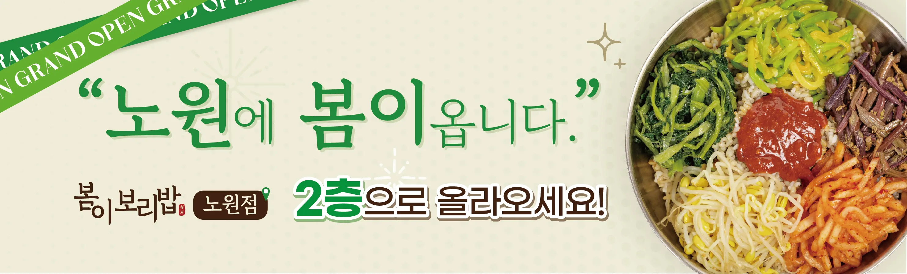 l 브랜드 컬러를 활용한 이벤트용 수모 디자인, 제작 3 l 브랜드 컬러를 활용한 이벤트용 수모 디자인, 제작 3