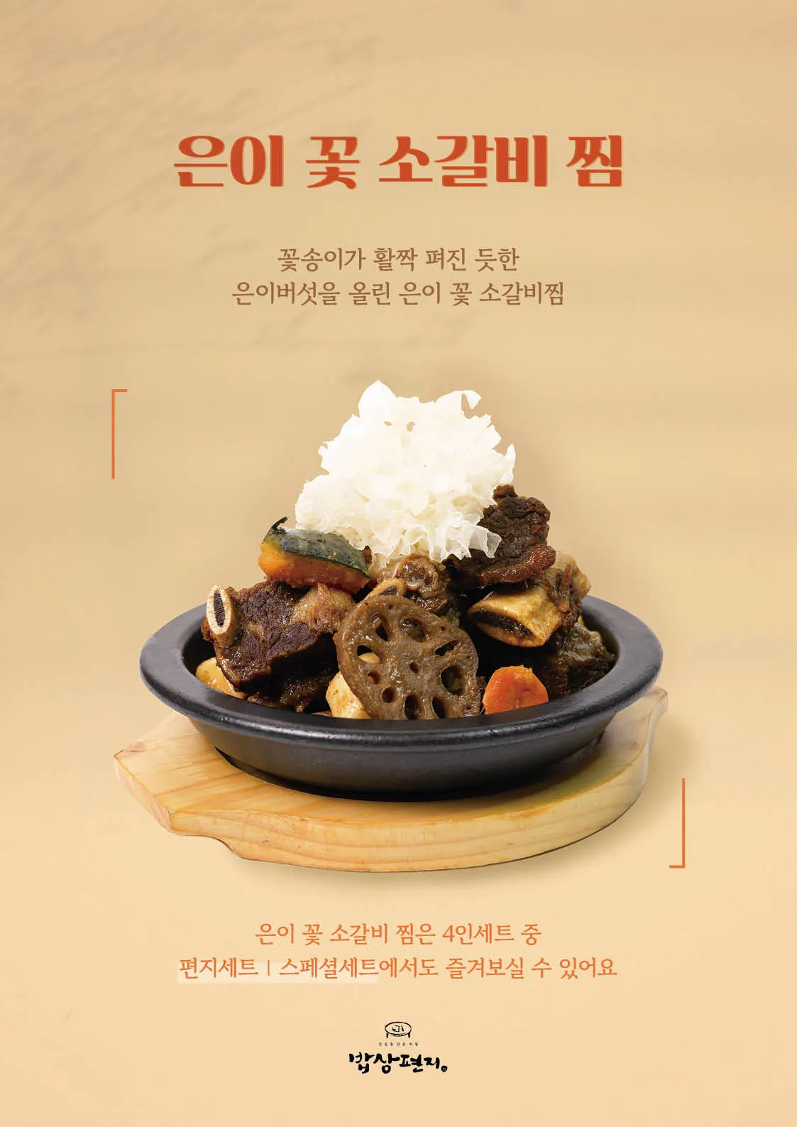 막걸리 봄