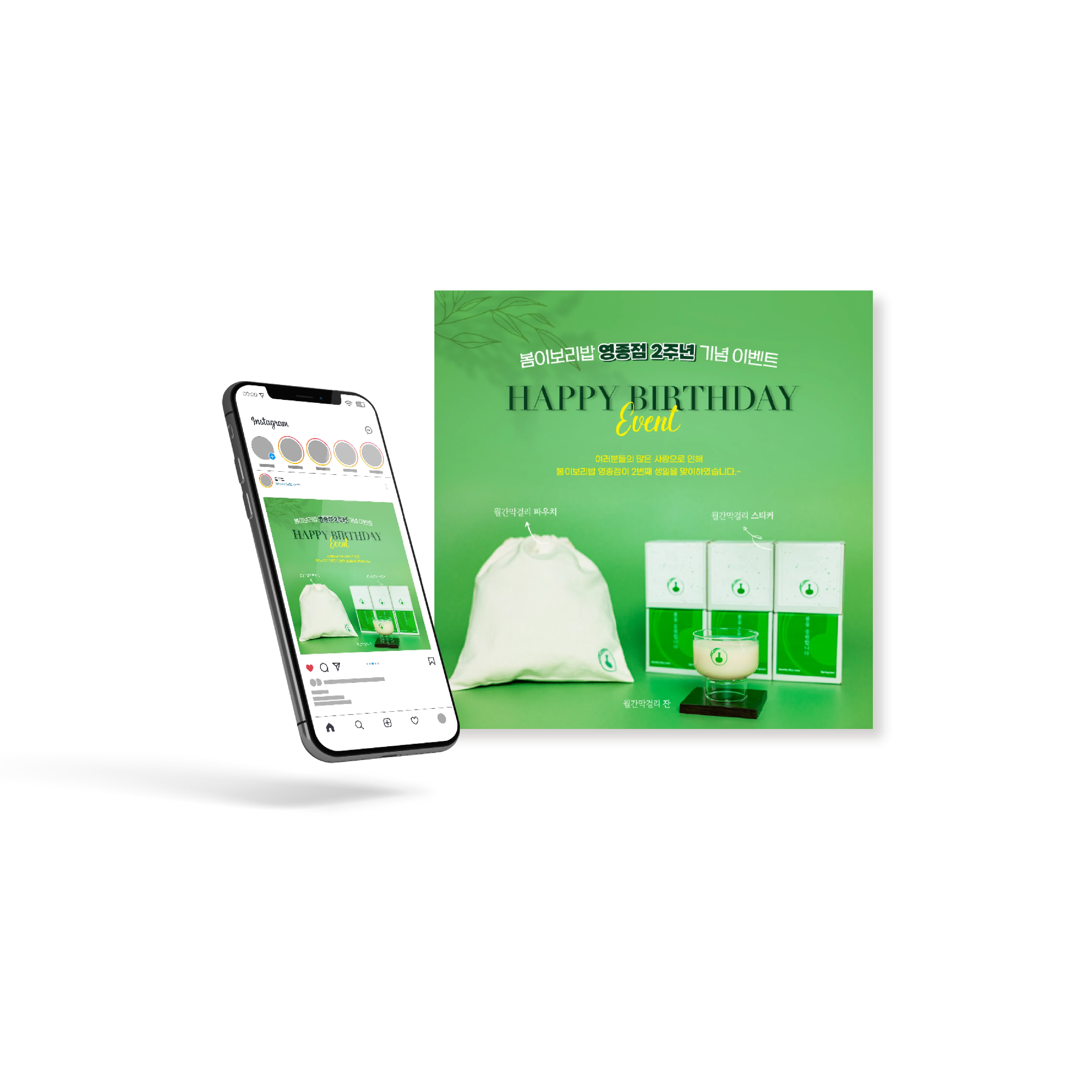 social media design