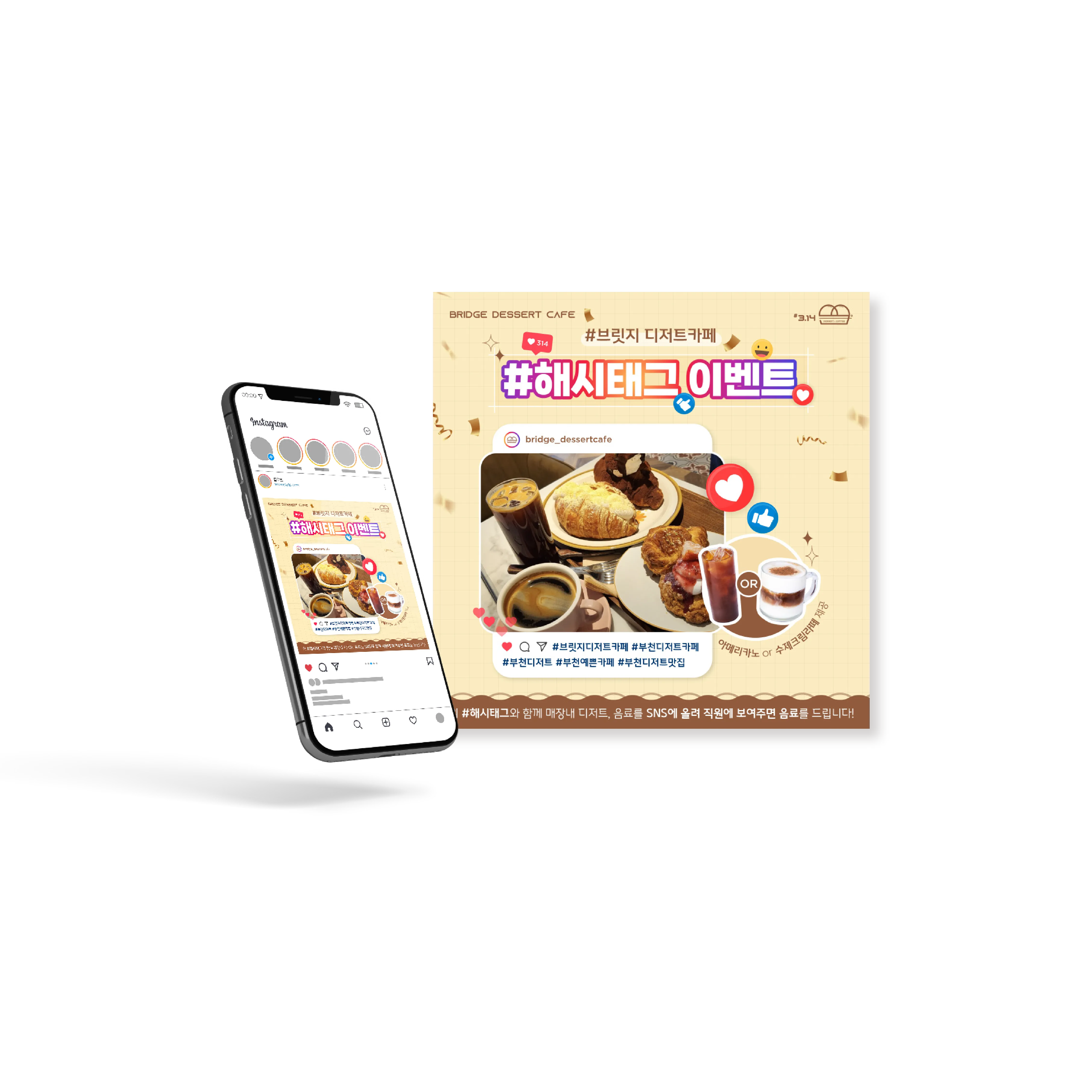 social media 2 design