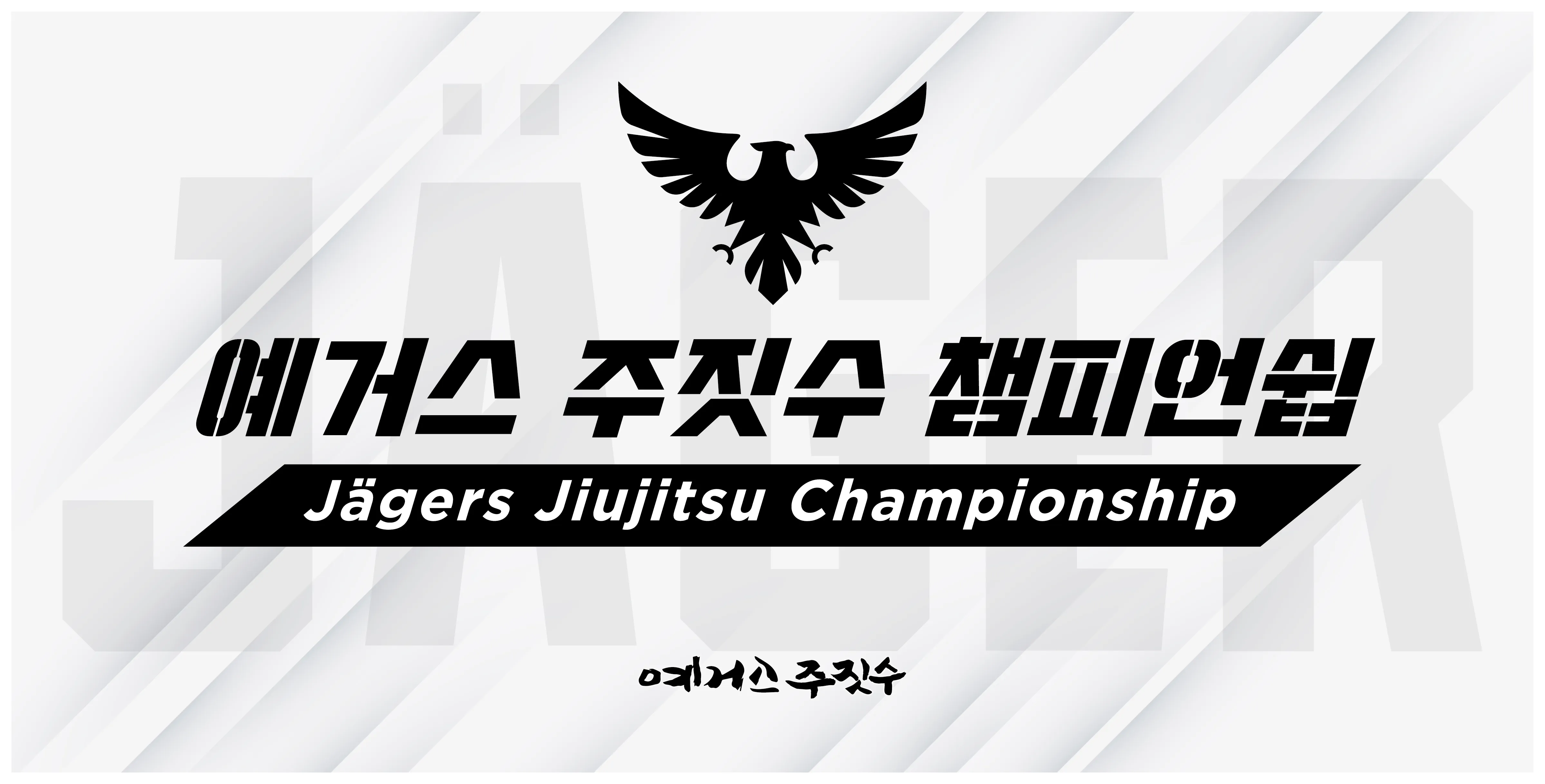 bjj_jaegers bjj_jaegers