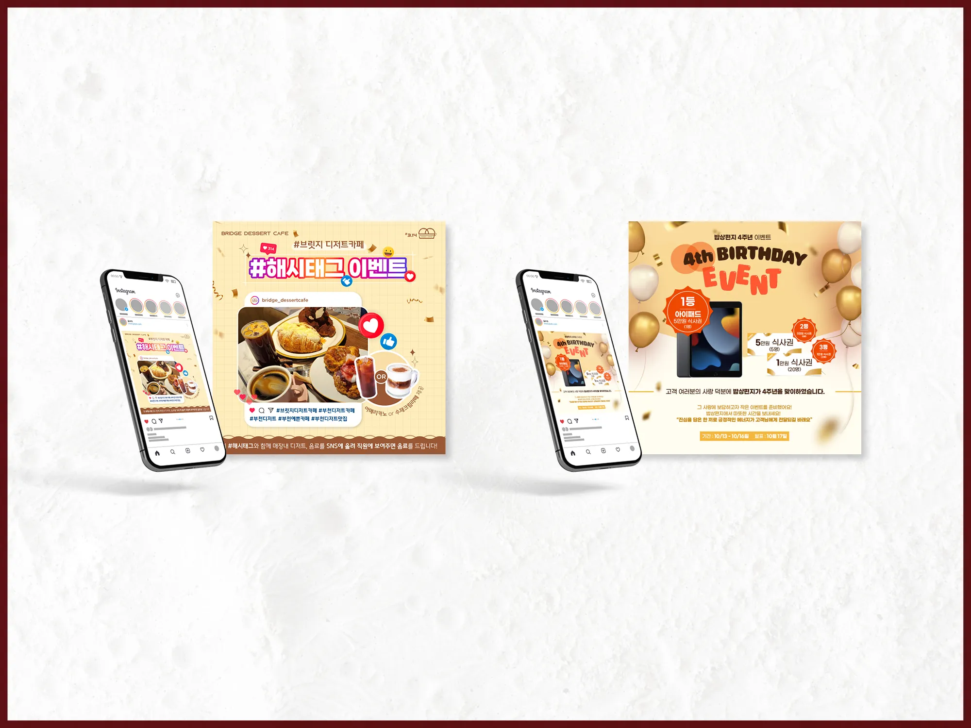 Social Media Design