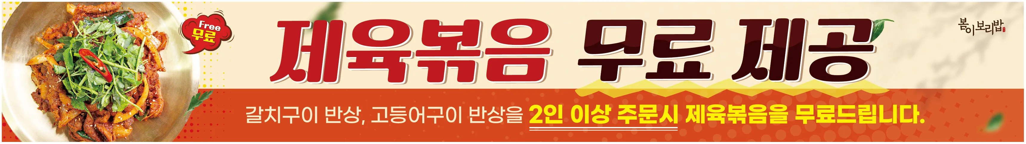 브랜드 컬러를 활용한 이벤트용 수모 디자인, 제작 1 브랜드 컬러를 활용한 이벤트용 수모 디자인, 제작 1