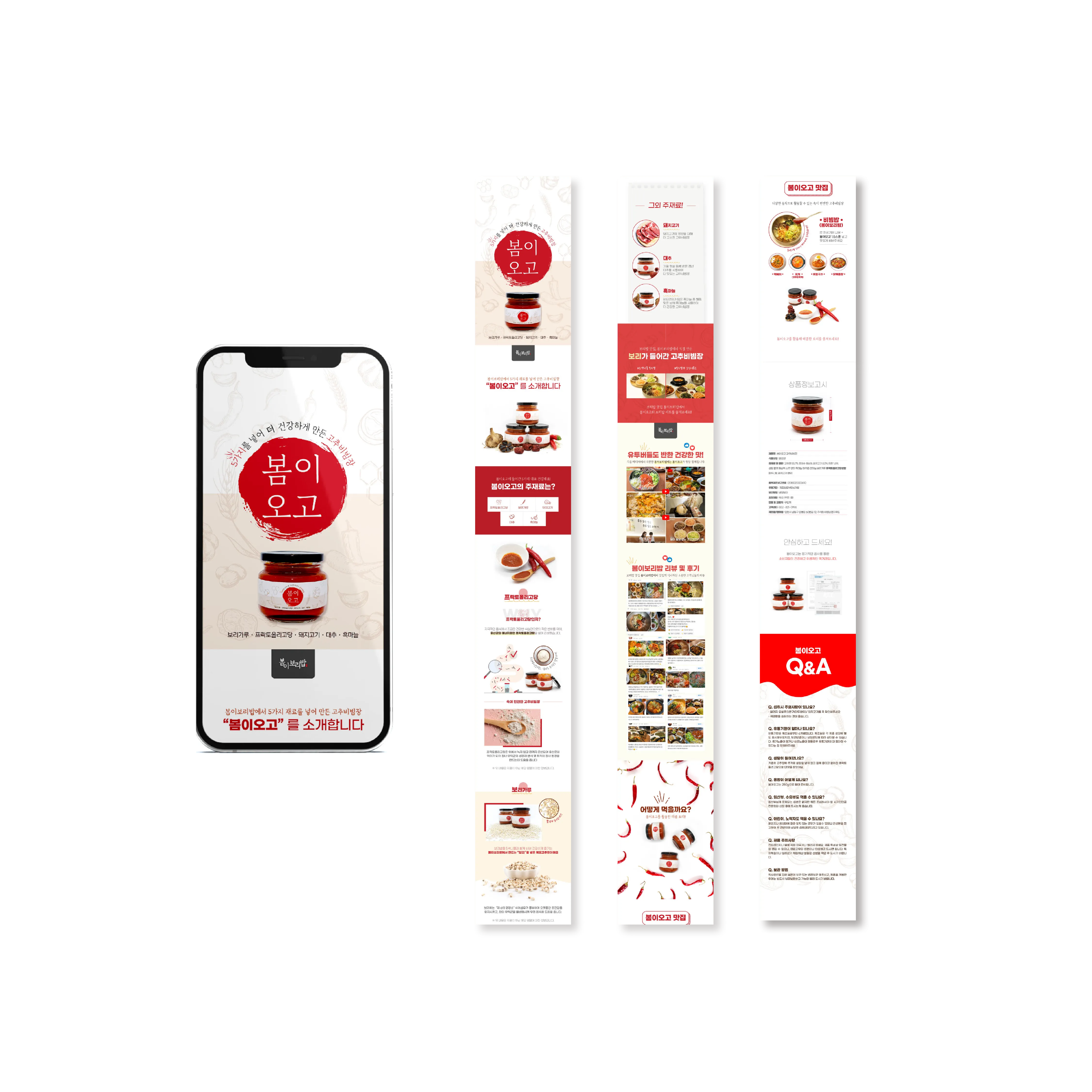 봄이오고 상세페이지 web design