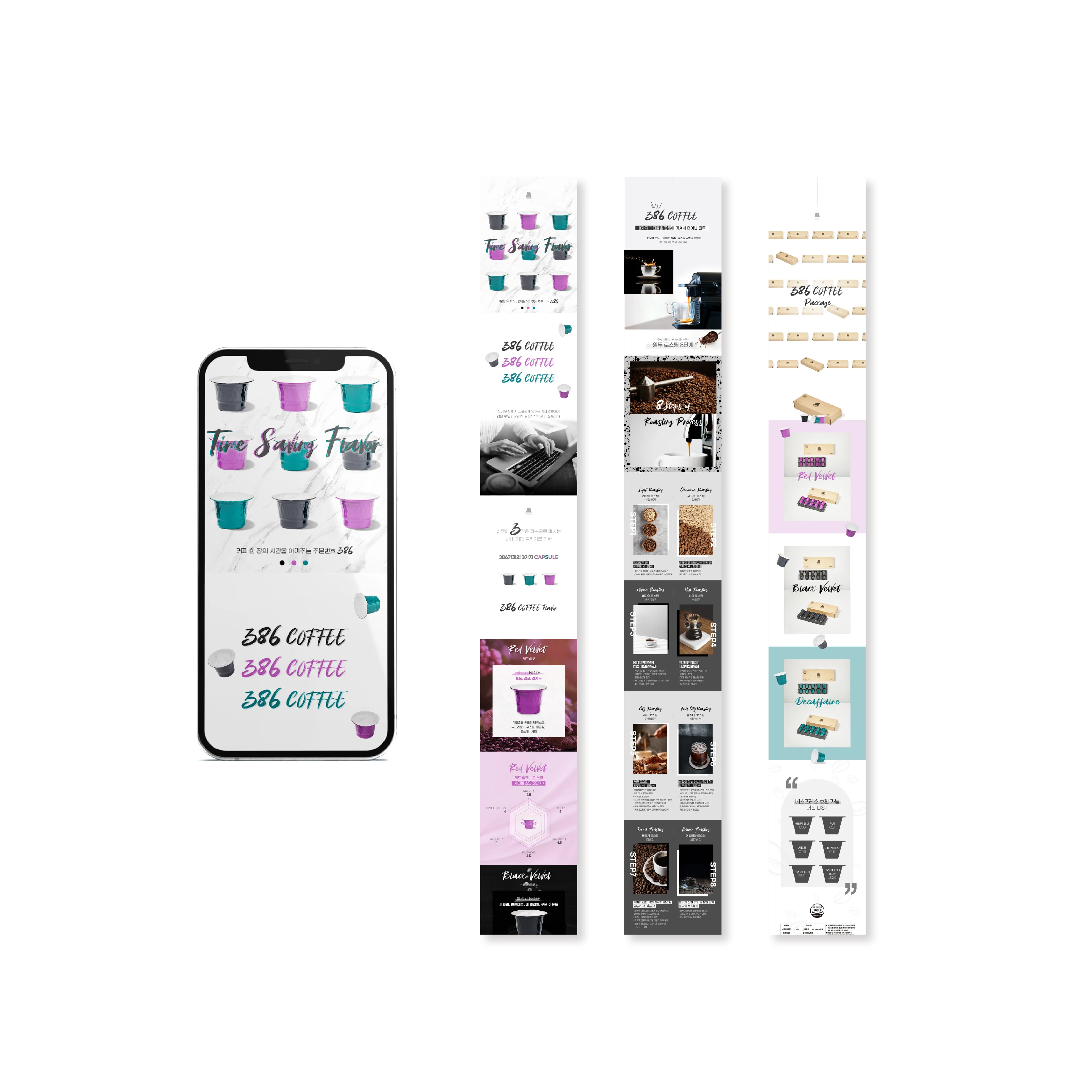 386 캡슐커피 상세페이지 web design
