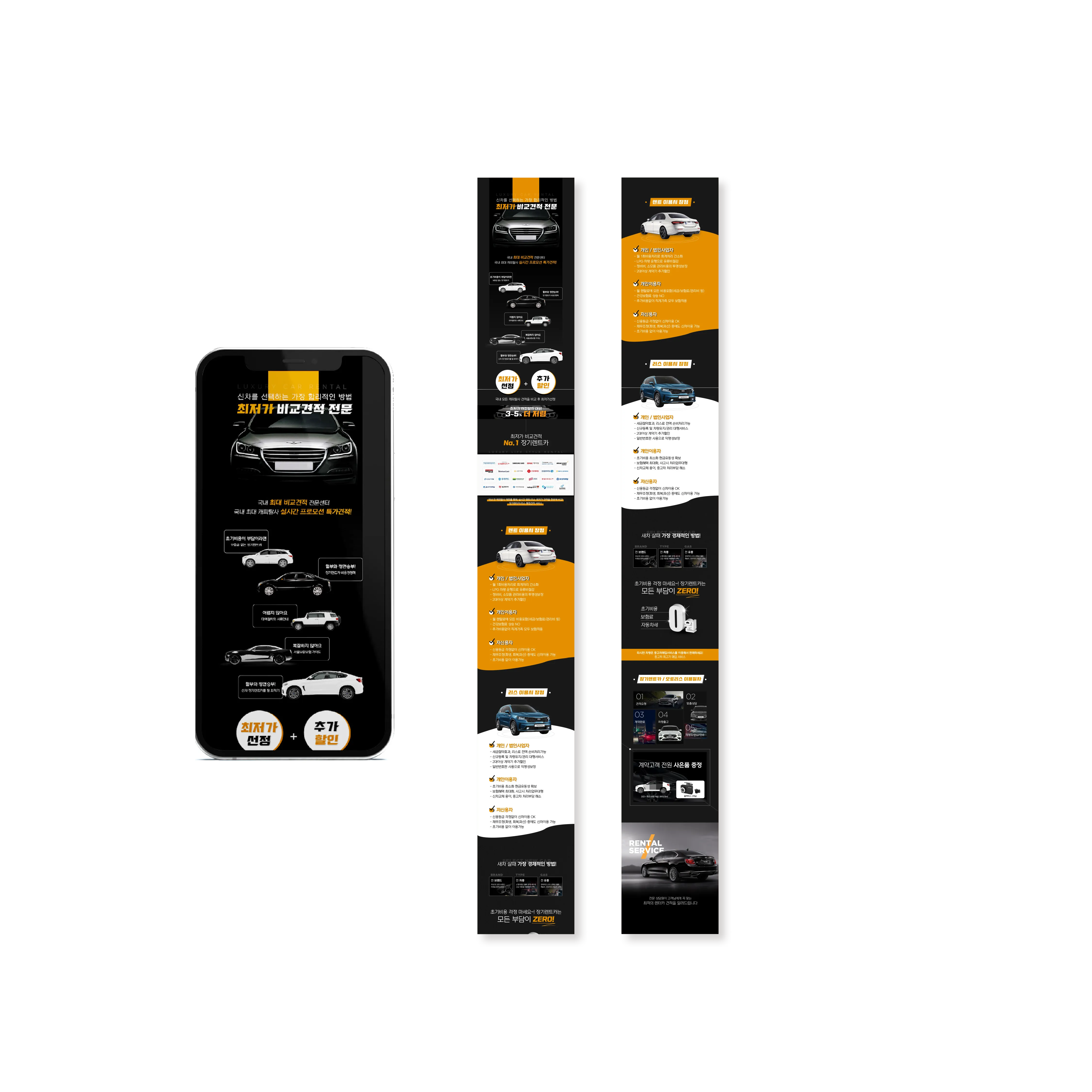 자동차 렌탈서비스 web design